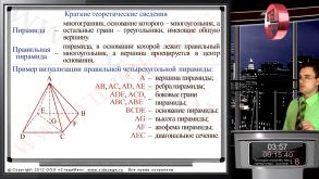 Александр Георгиевич (подготовка к ГИА и ЕГЭ по математике)