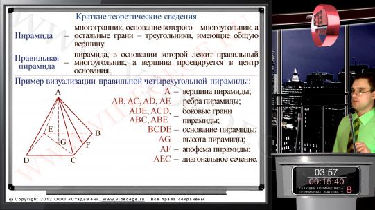 Слайд №8